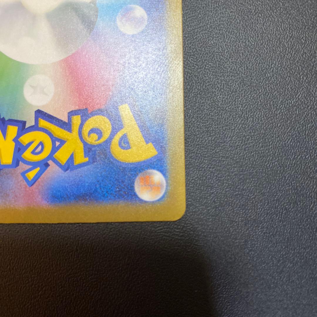 メガゲンガーex 240/193 SAR