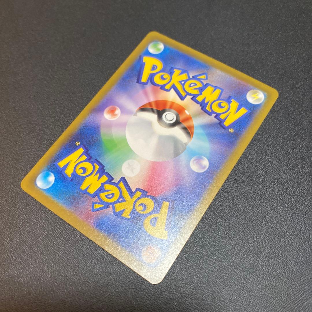 メガゲンガーex 240/193 SAR