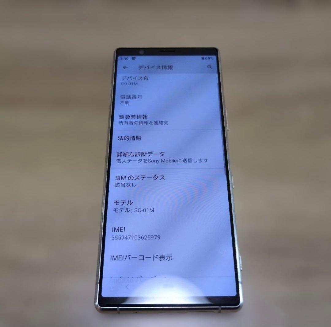 Sony Xperia 5 docomo シルバー 本体