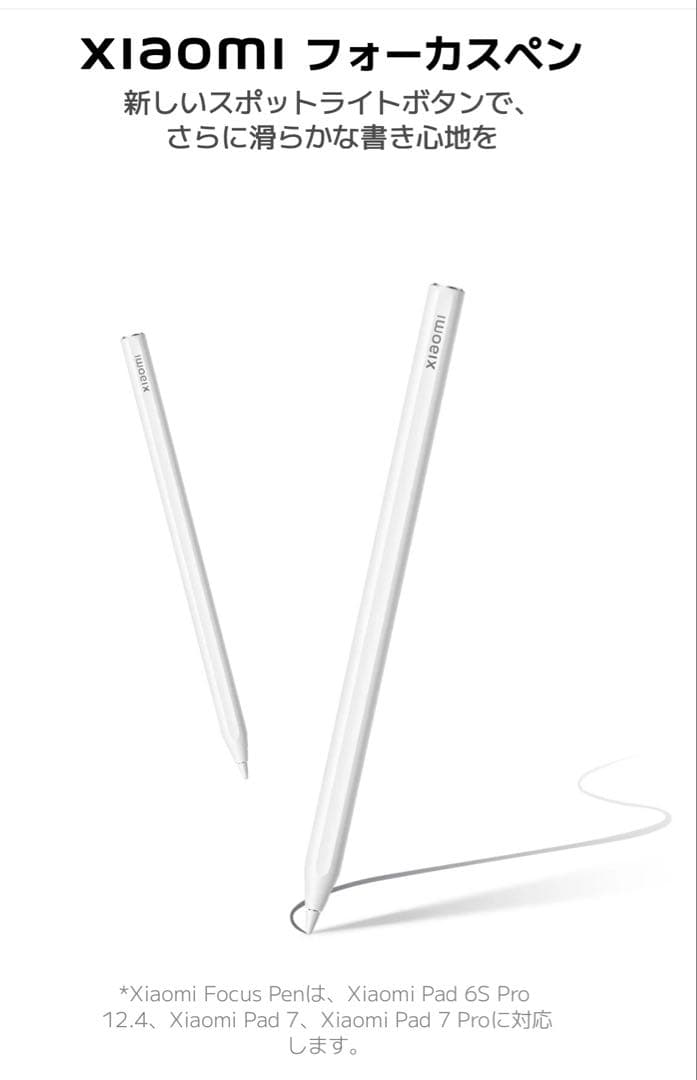 Xiaomi フォーカスペン 新品未使用