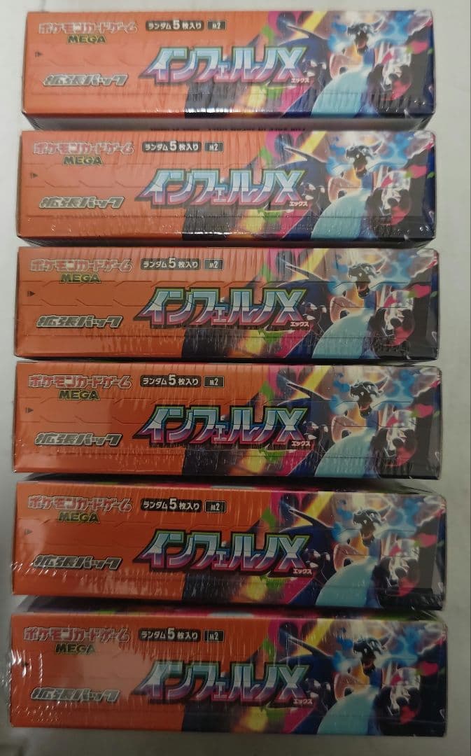 ポケモンカード　テラスタルフェスex　2BOX　インフェルノX　6BOXセット