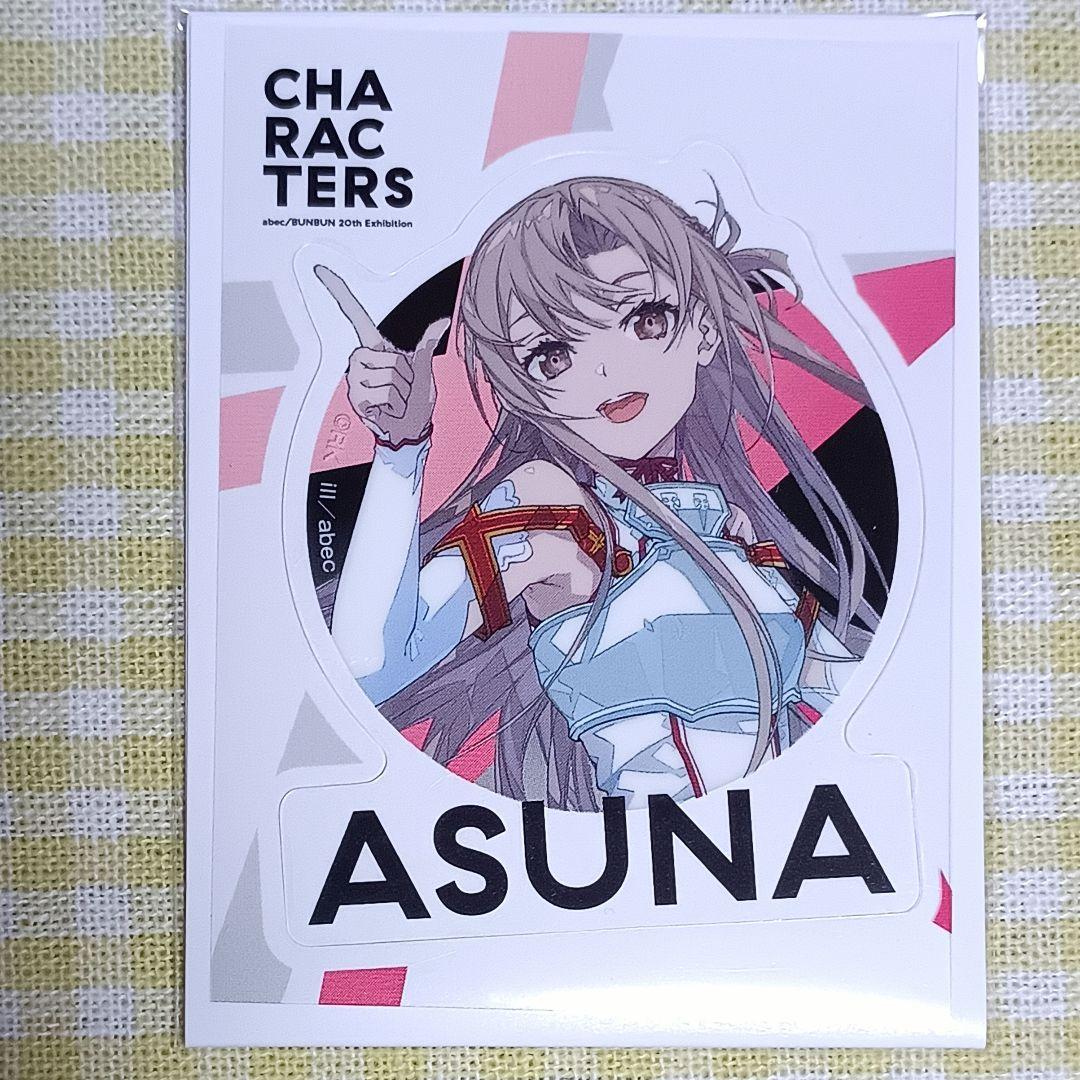 BUNBUN 展　CHARACTERS ソードアート・オンライン　アスナ