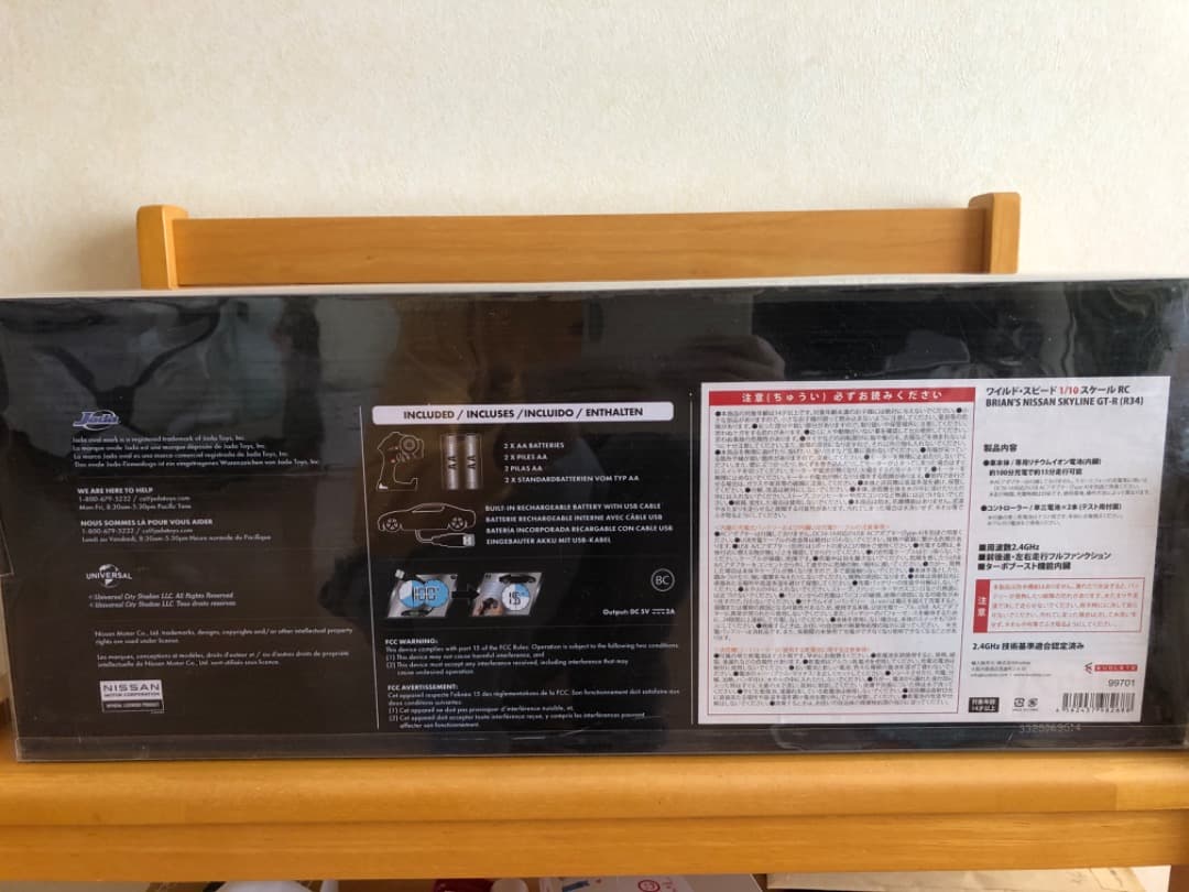 ワイスピ FAST&FURIOUS GT-R ラジコン