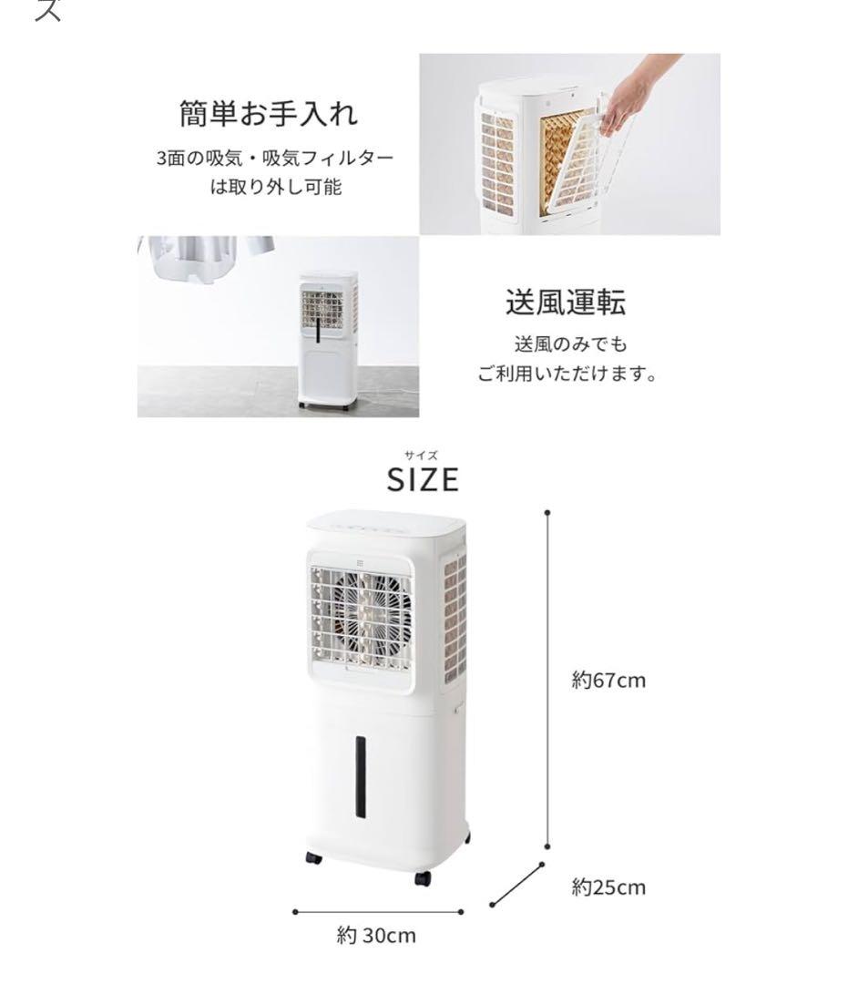 【新品未開封】QUADS 大風量 冷風扇