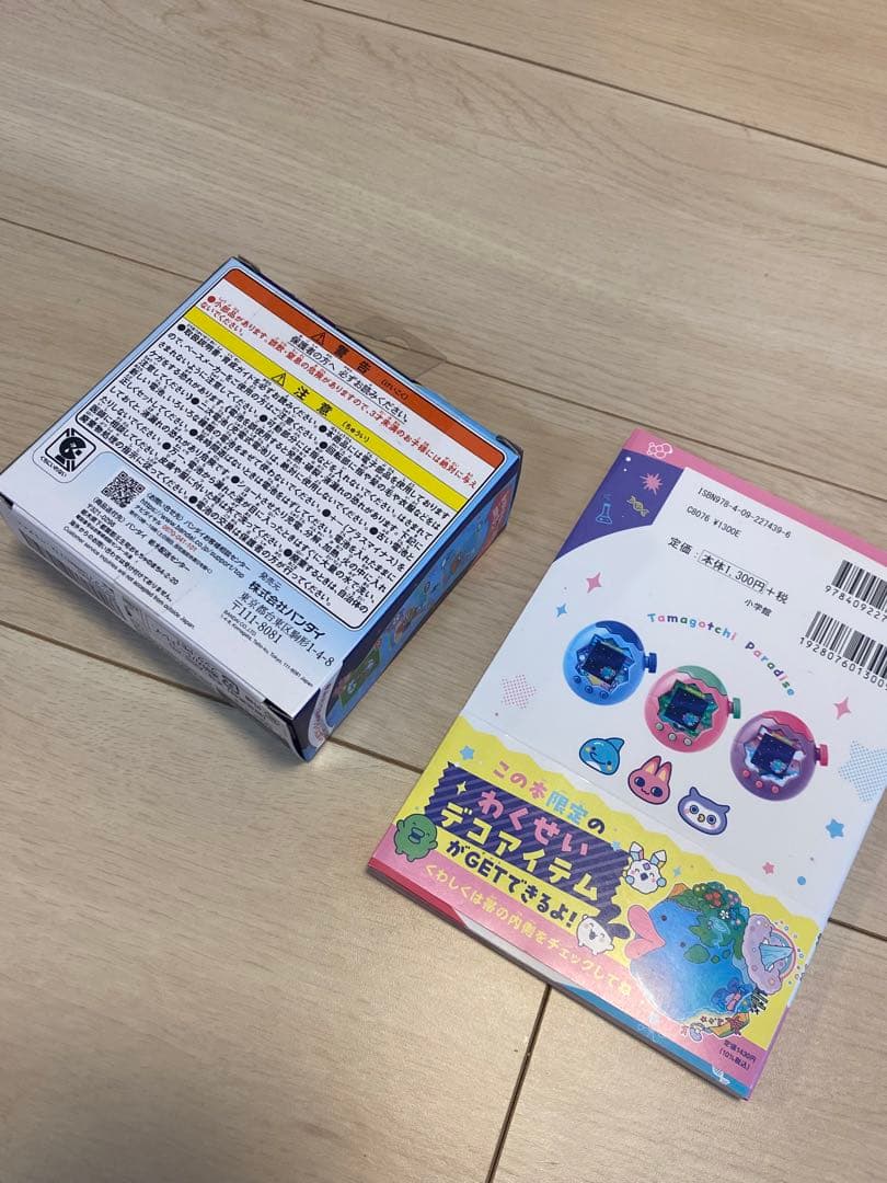 たまごっちパラダイス ブルー ＋ 攻略本セット