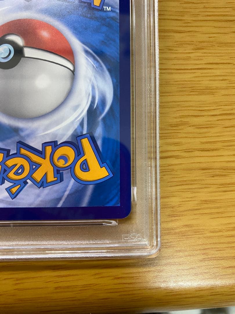 【大高騰中】バティック　ピカチュウ　psa10