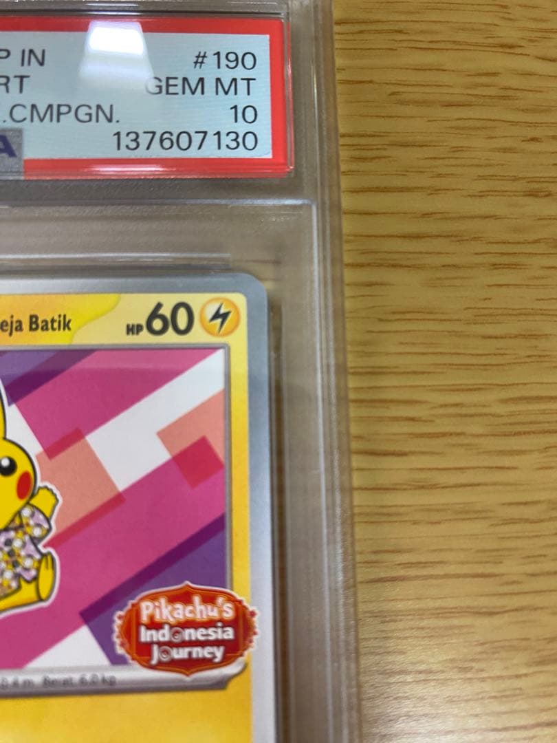 【大高騰中】バティック　ピカチュウ　psa10