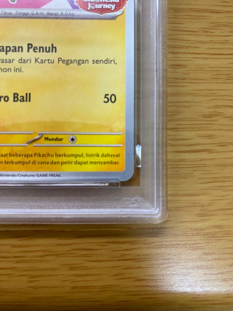 【大高騰中】バティック　ピカチュウ　psa10