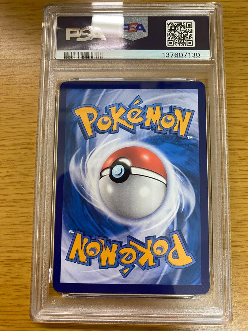 【大高騰中】バティック　ピカチュウ　psa10