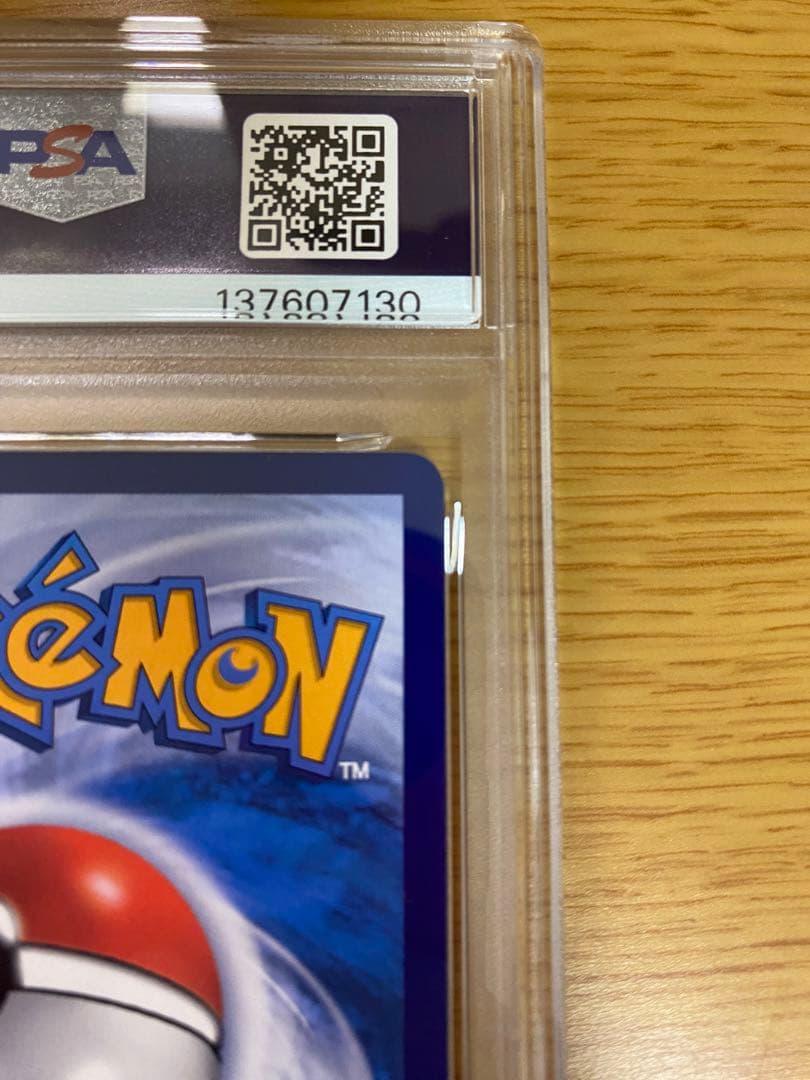 【大高騰中】バティック　ピカチュウ　psa10