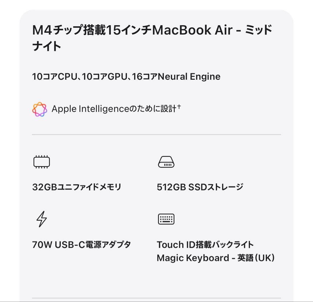 MacBook本体 Macbook Air M4 15 32GB 512GB