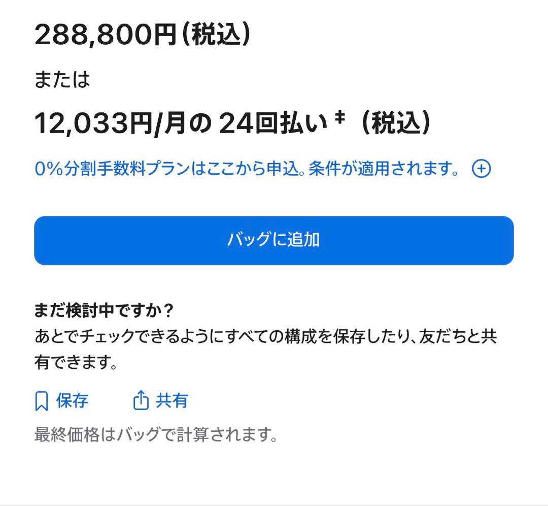 MacBook本体 Macbook Air M4 15 32GB 512GB