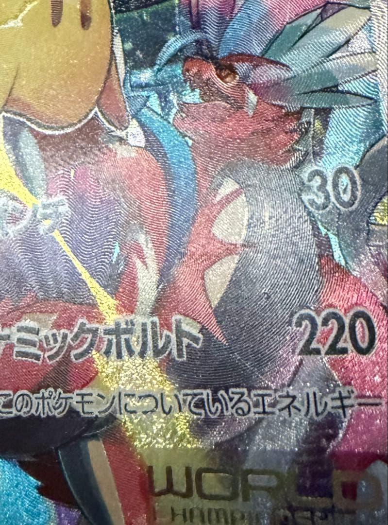 1枚　横浜記念デッキ　ピカチュウ　表面めくれ、ホロ欠けあります。