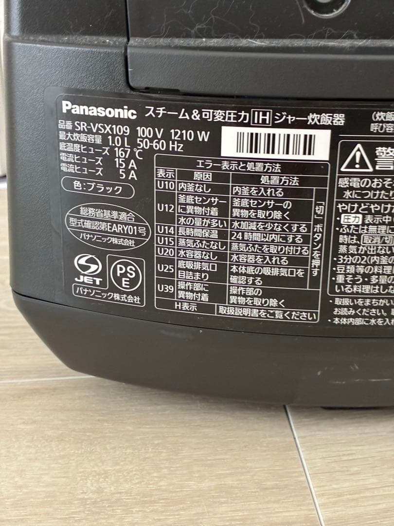 Panasonic 炊飯器 3.2L 2019年製