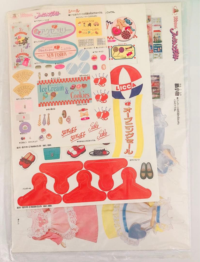 レア リカちゃん ファッションデパート 当時物