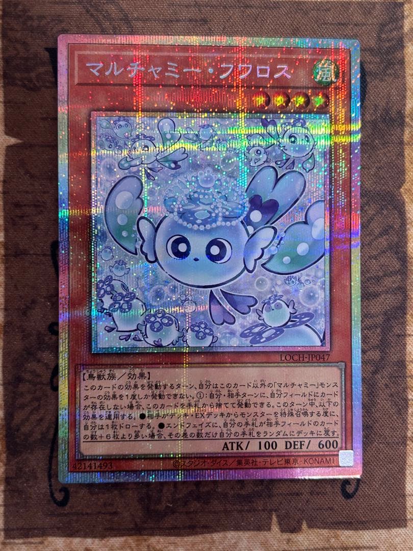 【美品】遊戯王　マルチャミー・フワロス　プリズマ　プリシク