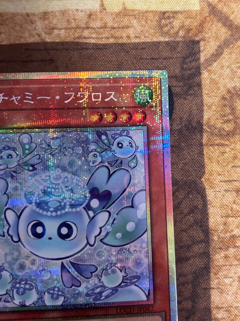 【美品】遊戯王　マルチャミー・フワロス　プリズマ　プリシク