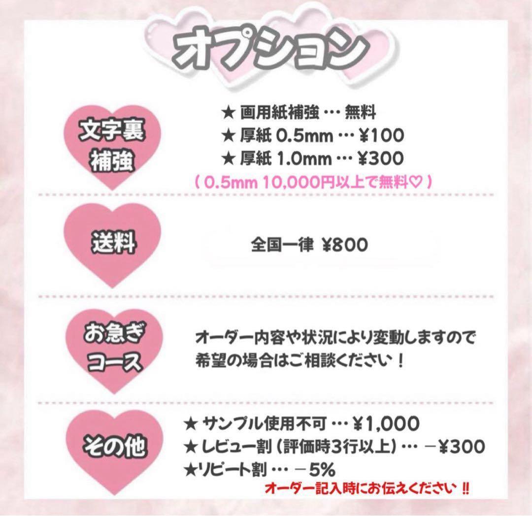 ぴ【4/23】うちわ文字 連結文字 ハングル ネームボード オーダー