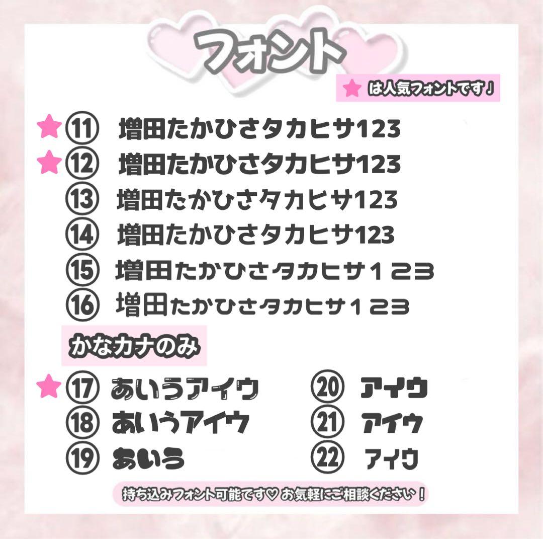 ぴ【4/23】うちわ文字 連結文字 ハングル ネームボード オーダー