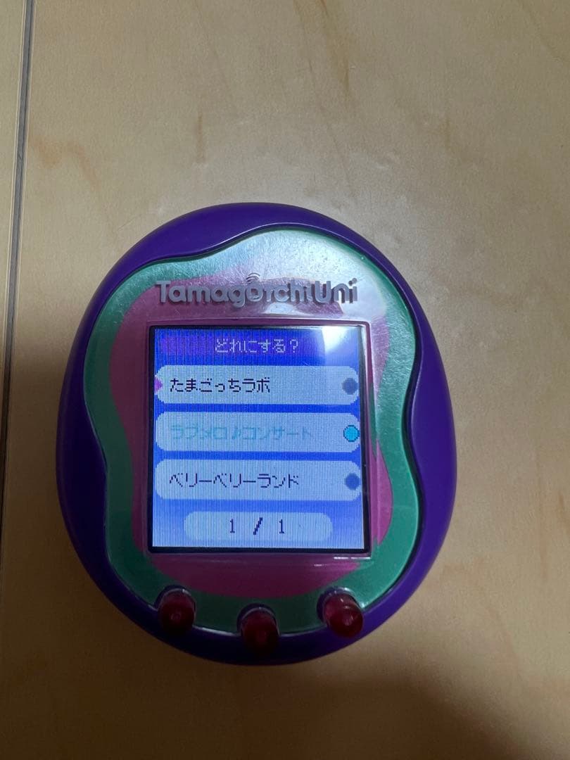 Tamagotchi Uni パープル　ダウンロードエリア有