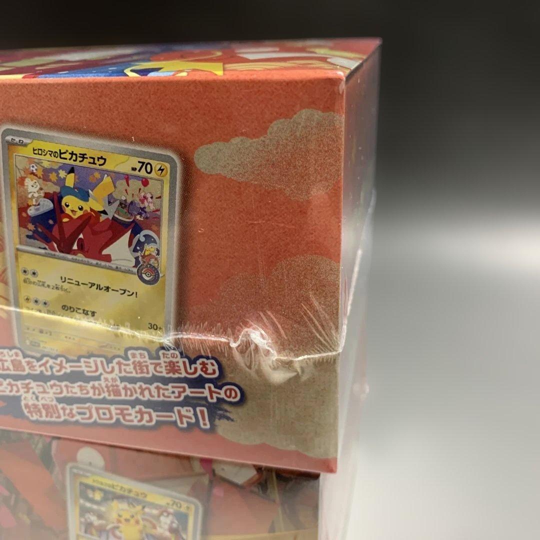 ポケモンセンタートウホク・ヒロシマ スペシャルBOX シュリンク付2BOXセット