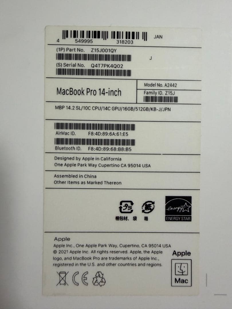 MacBook Pro 2021年モデル 14インチ 16GB M1