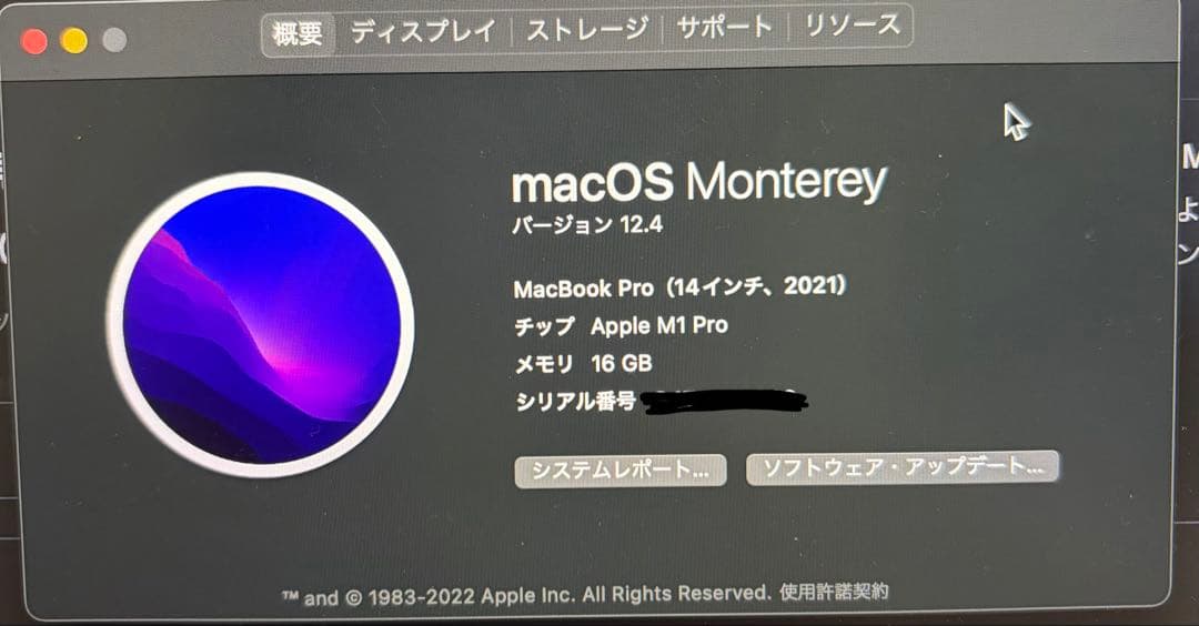 MacBook Pro 2021年モデル 14インチ 16GB M1