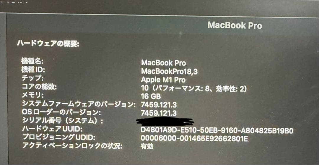 MacBook Pro 2021年モデル 14インチ 16GB M1