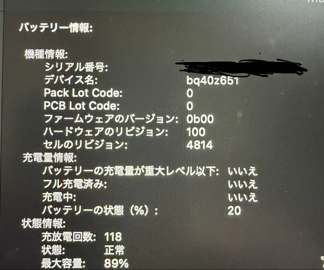 MacBook Pro 2021年モデル 14インチ 16GB M1