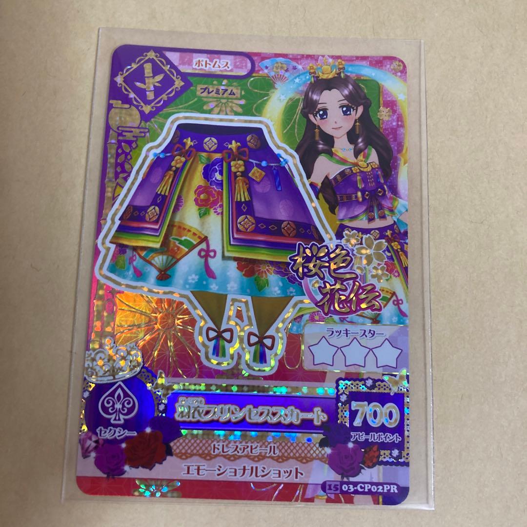 アイカツ　羽衣プリンセスコーデ