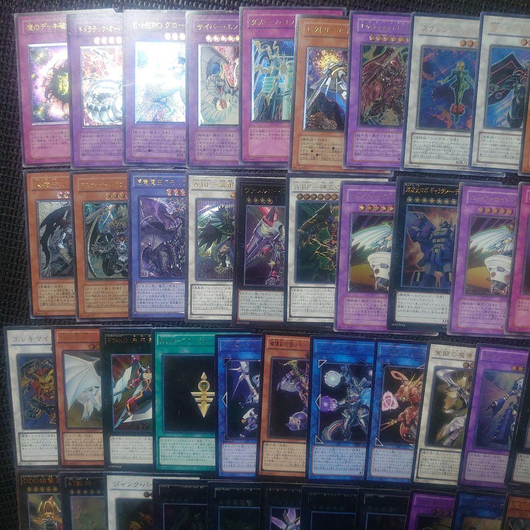 遊戯王 旧レリーフ アルティメット 50枚まとめ売り