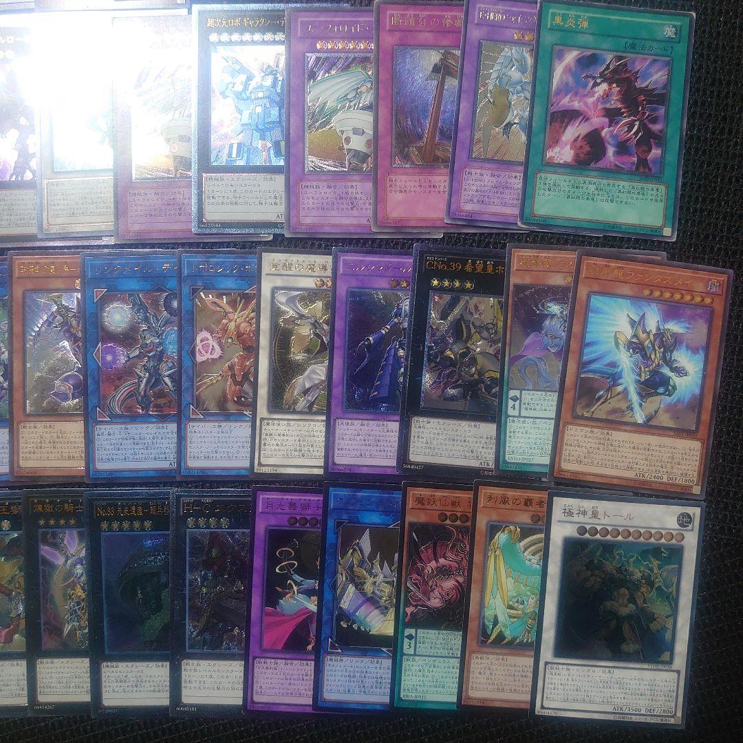 遊戯王 旧レリーフ アルティメット 50枚まとめ売り