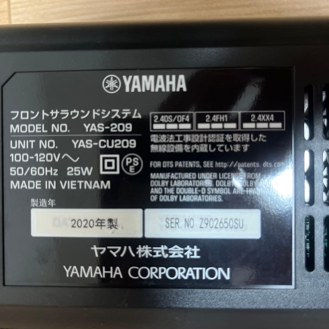 ② [セット商品] YAS209 YAMAHA サブウーファー