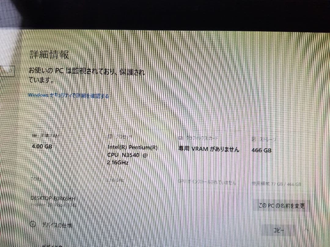 即購入値下げ大歓迎！！！DELL inspiron20 3043 一体型パソコン