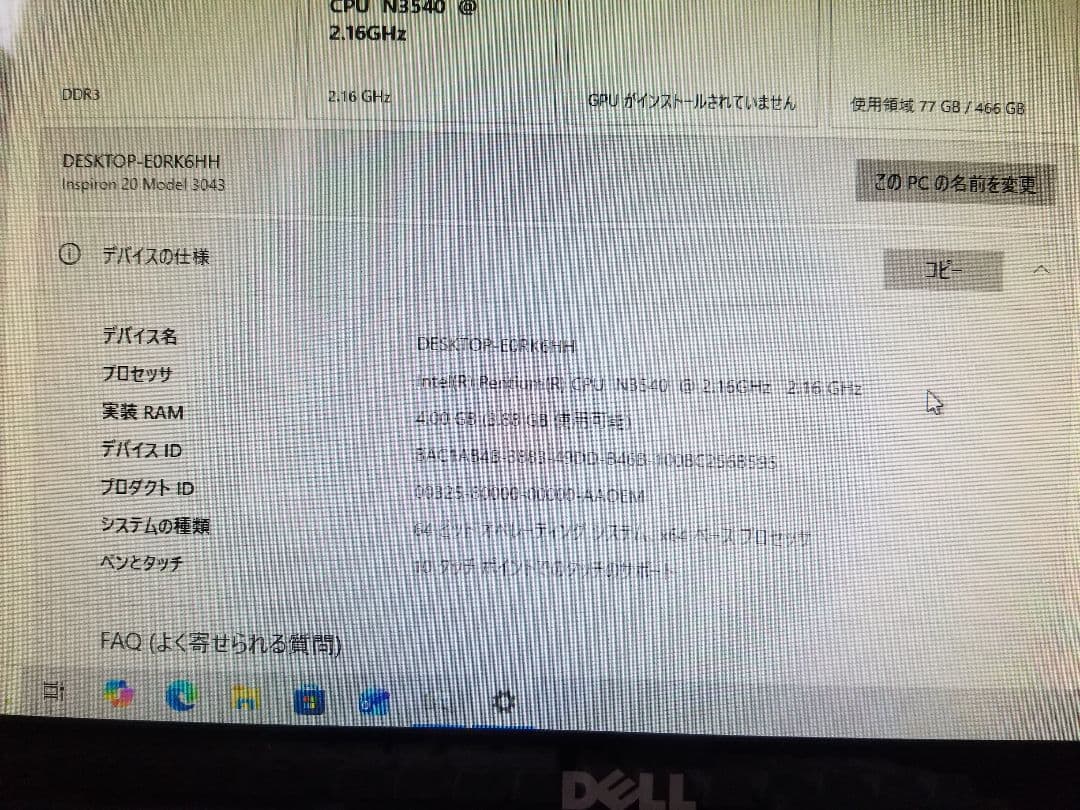 即購入値下げ大歓迎！！！DELL inspiron20 3043 一体型パソコン