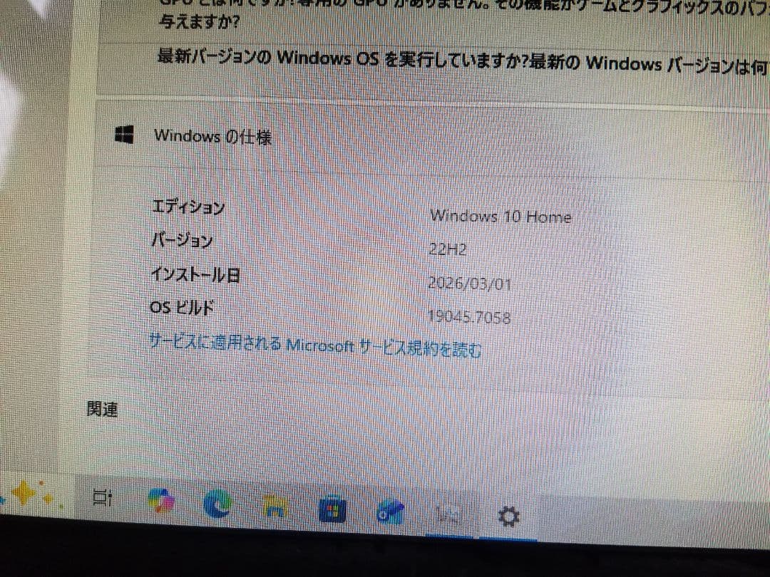 即購入値下げ大歓迎！！！DELL inspiron20 3043 一体型パソコン