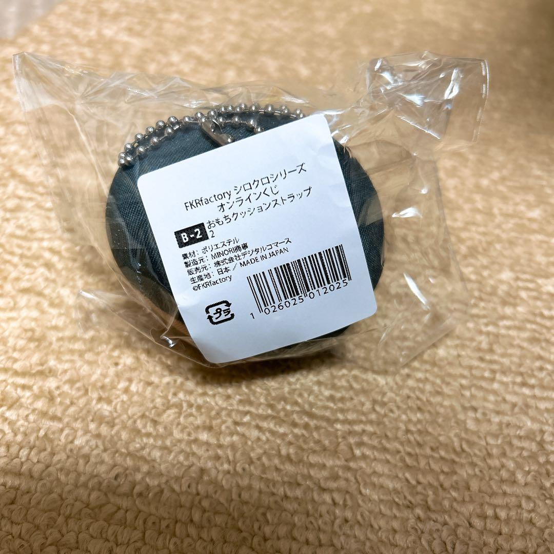 FKRfactory シロクロシリーズ オンライン くじ　FKR おまんじゅう