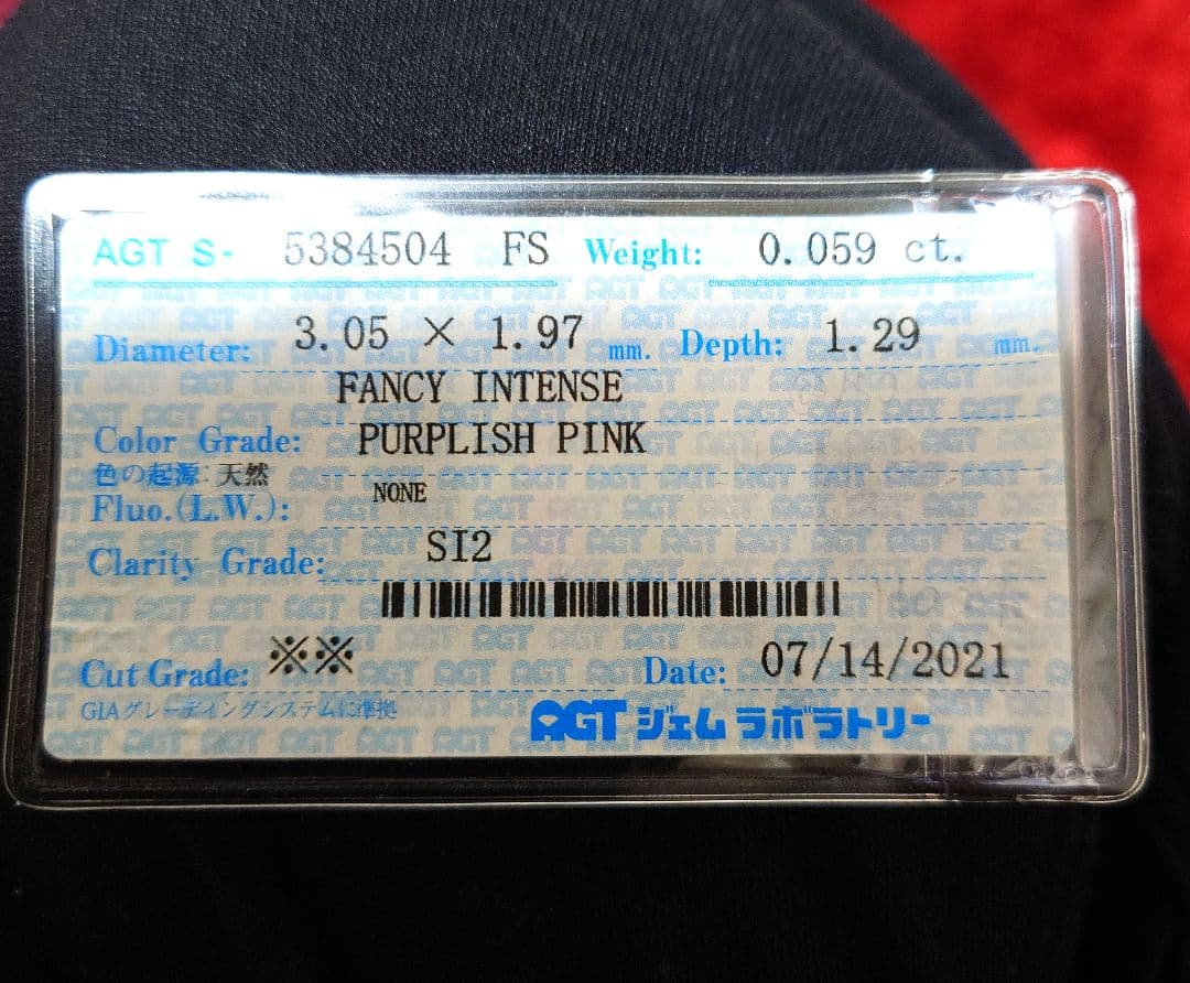 FANCY INTENSE PURPLISH PINK ピンクダイヤモンドリング