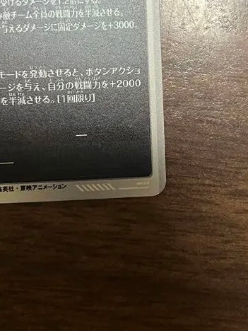 ドラゴンボールスーパーダイバーズ　孫悟空　apt-006 パラレル　gdr ★