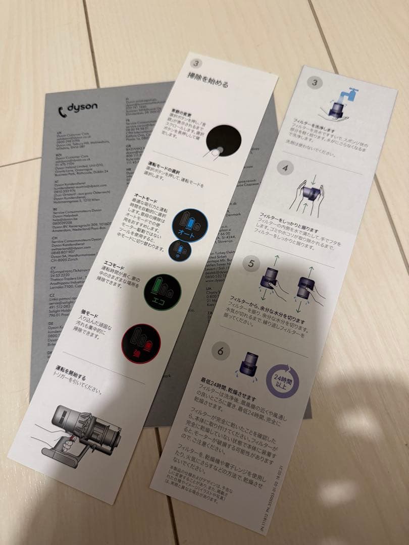 Dyson V15 Detect コードレス掃除機