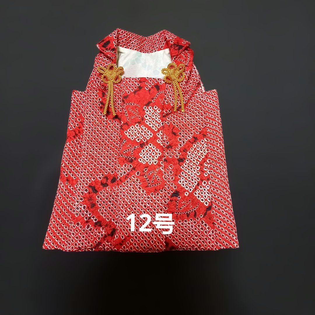 市松人形　12号 人形　被布　正絹　着物　総絞り　ドール　上着　合わせ