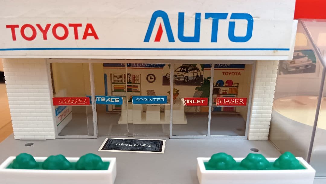 トミカタウン トヨタオート ガススタンド ジャンク
