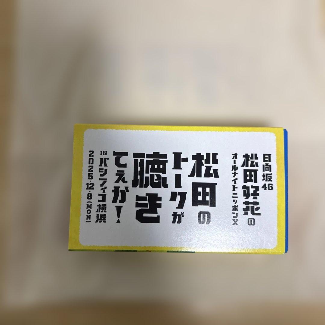 このかの山　松田のトークが聴きてぇかトートバッグ　マフラータオル