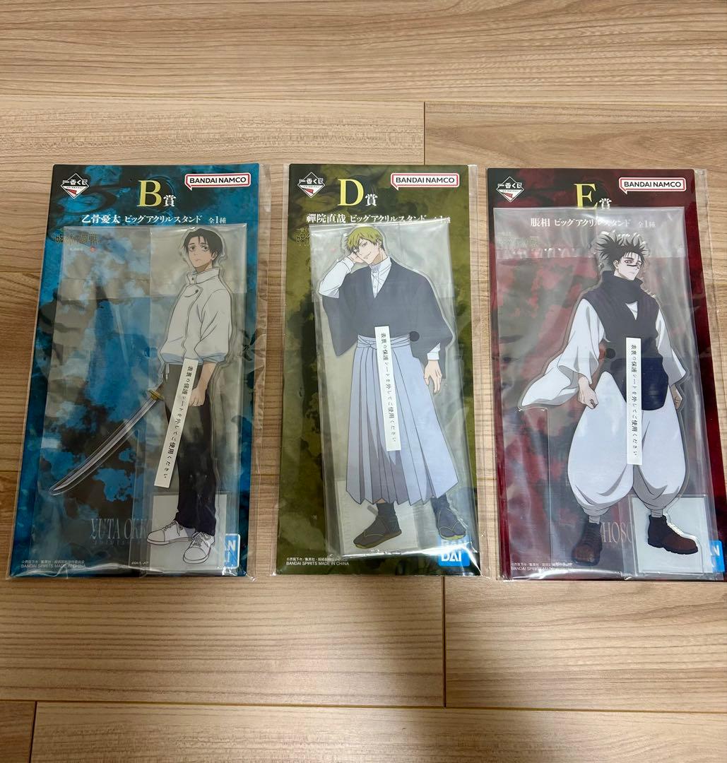 ピ*ウ様 呪術廻戦 一番くじ 死滅回遊 ラストワン賞 日車寛見 フィギュア セッ