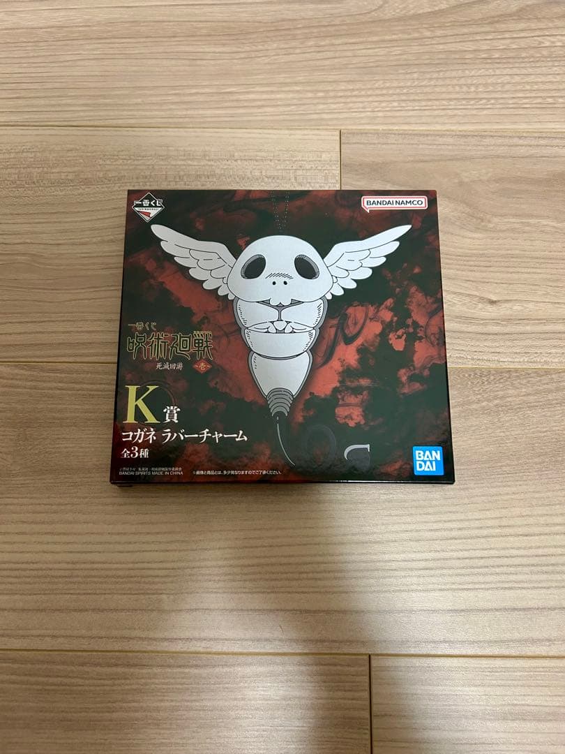 ピ*ウ様 呪術廻戦 一番くじ 死滅回遊 ラストワン賞 日車寛見 フィギュア セッ