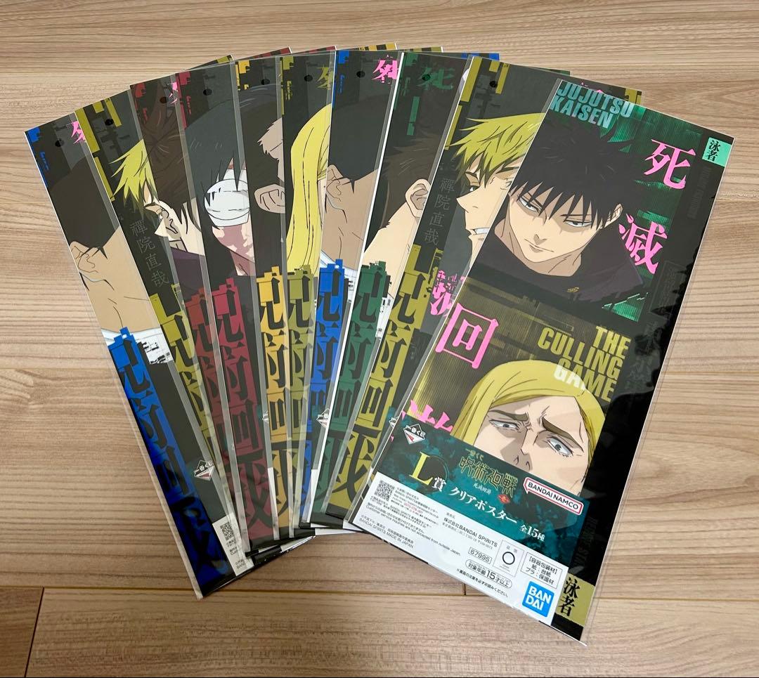 ピ*ウ様 呪術廻戦 一番くじ 死滅回遊 ラストワン賞 日車寛見 フィギュア セッ