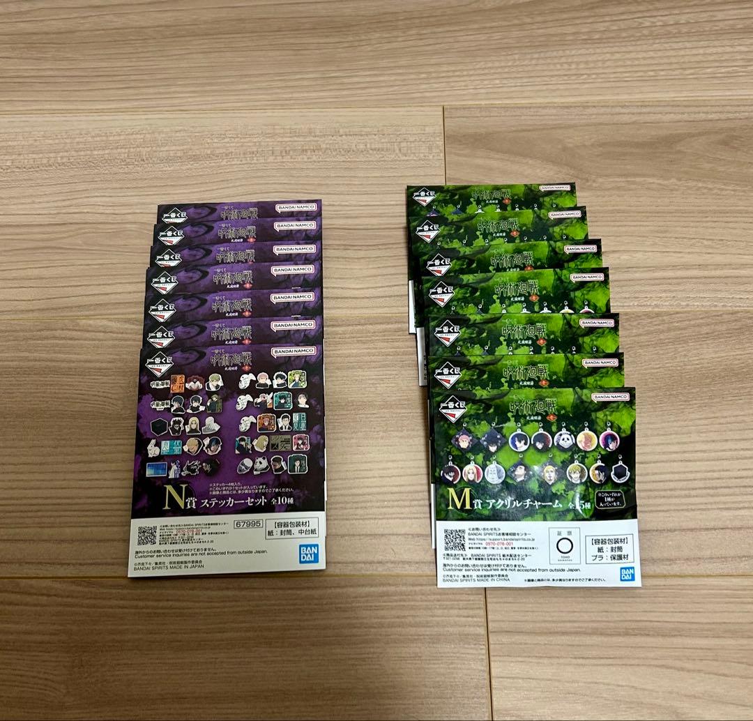 ピ*ウ様 呪術廻戦 一番くじ 死滅回遊 ラストワン賞 日車寛見 フィギュア セッ