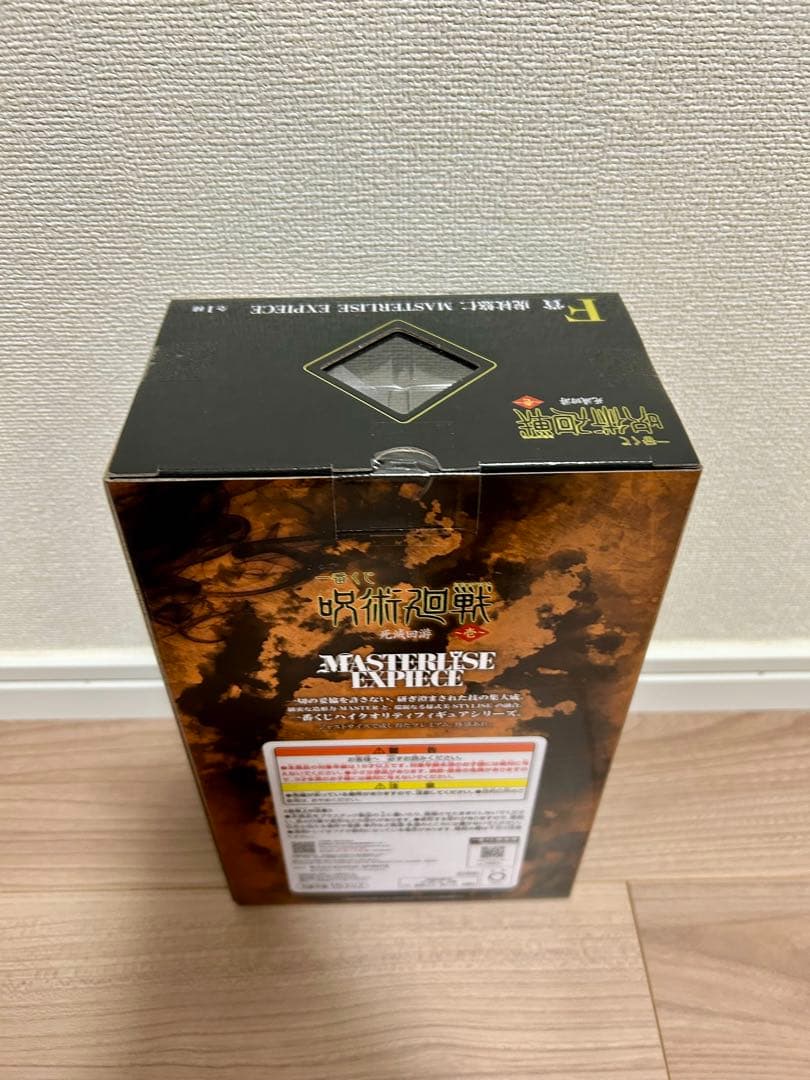 ピ*ウ様 呪術廻戦 一番くじ 死滅回遊 ラストワン賞 日車寛見 フィギュア セッ