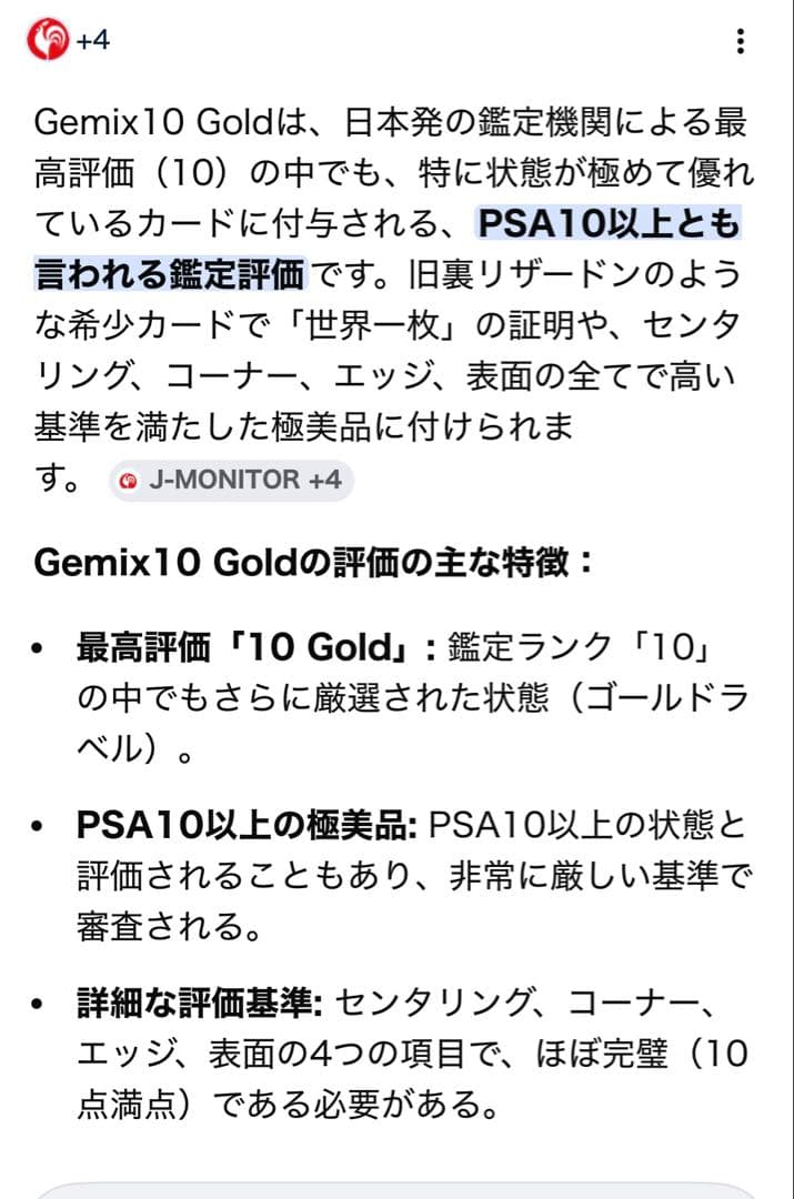 gemix10g れんげきウーラオスVMAX HR 【世界に一枚】psa