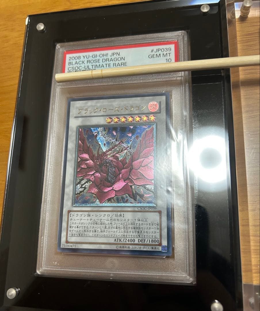 遊戯王 ブラック・ローズ・ドラゴン & E-HERO カオス・ネオス PSA10
